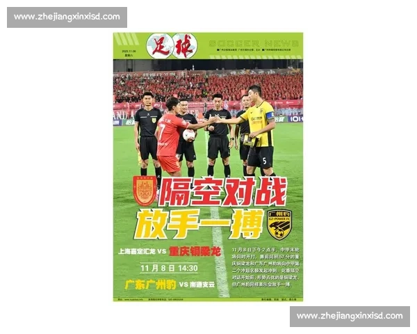 广州队迎战新挑战 打造足球强队新篇章 力争中超再创辉煌